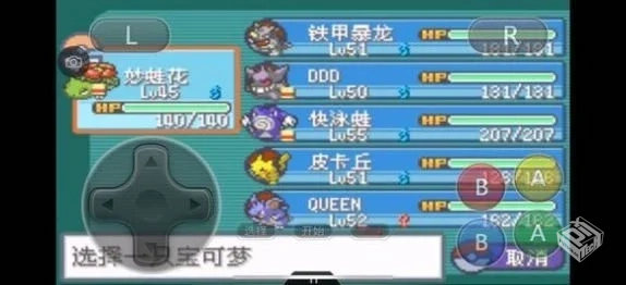 口袋妖怪ER v2.5 内置金手指【34.3 MB】...