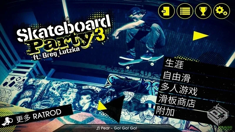 滑板派对3-v1.7.12 (破解内置作弊菜单版-超...