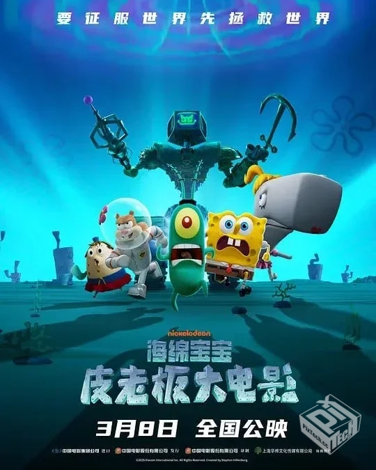 海绵宝宝:皮老板大电影 Plankton The Movie...