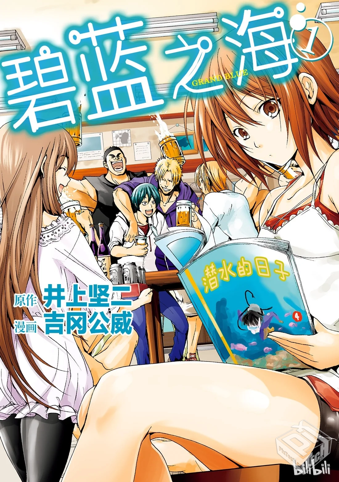 碧蓝之海 【到b漫70话 2.46G】