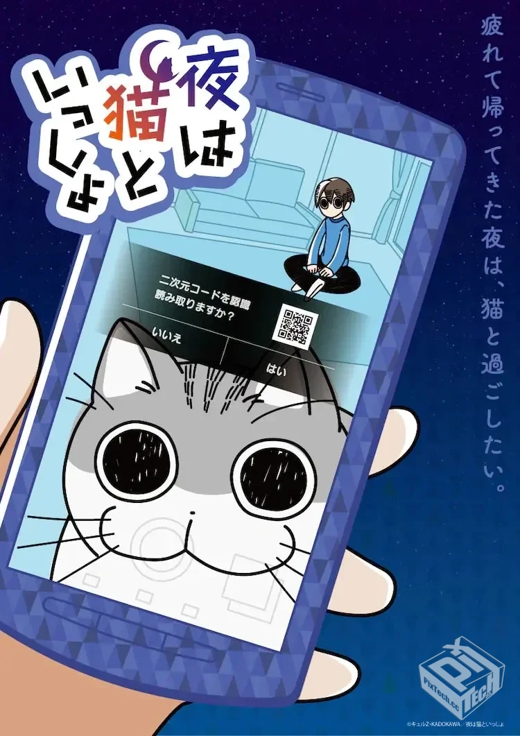 关于养猫我一直是新手 夜は猫といっしょ 【...