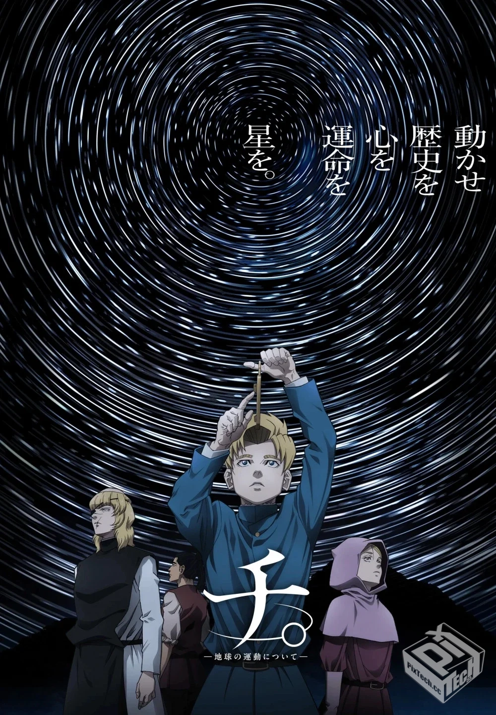 地。-关于地球的运动-【01-15集】...