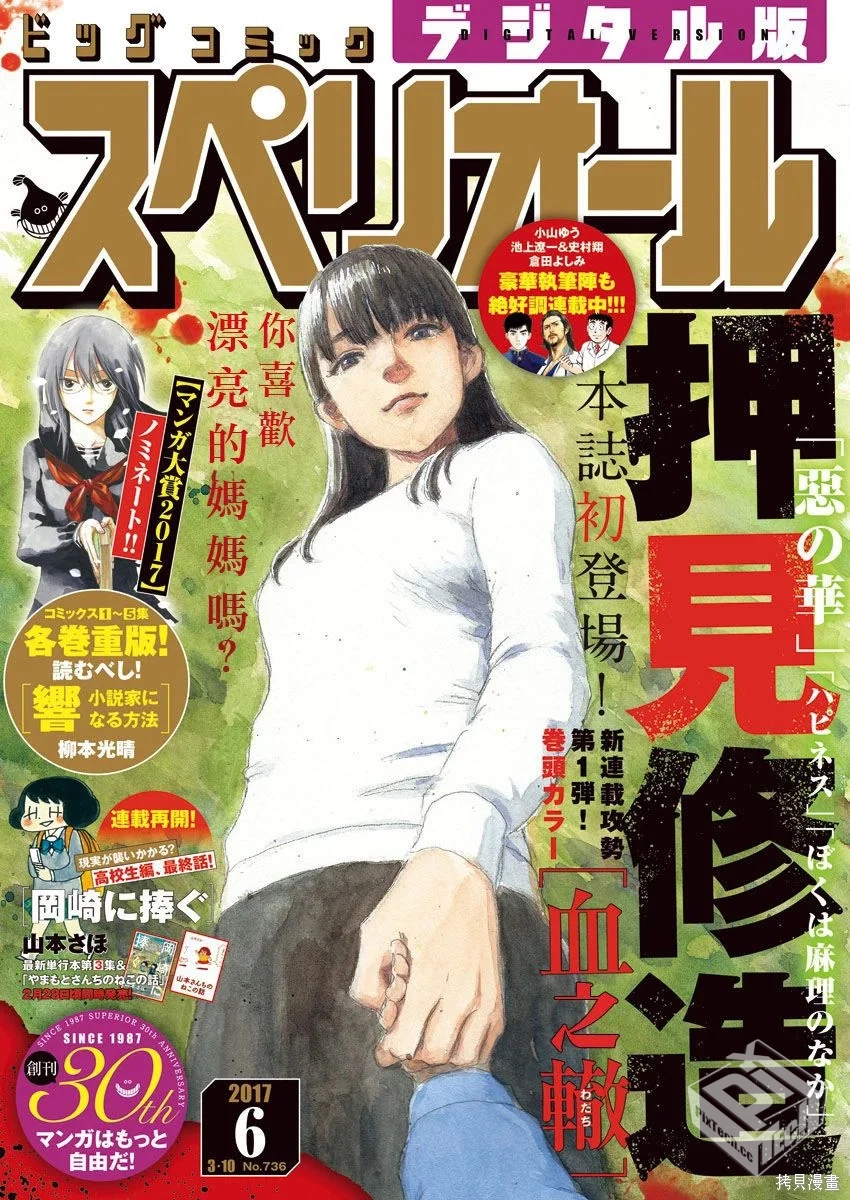 【血之辙】 完结