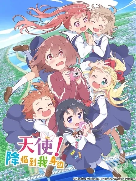 天使降临到我身边