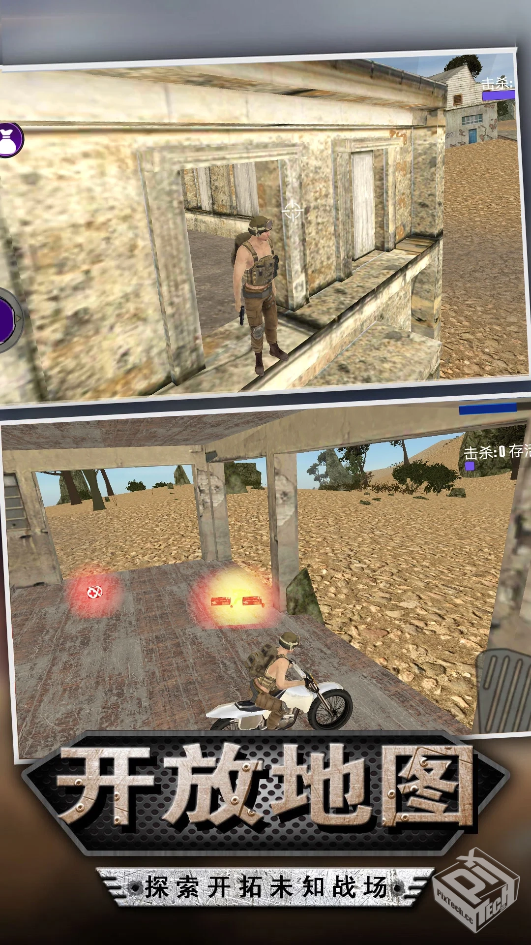 【动作】迷你吃鸡王者_免广告