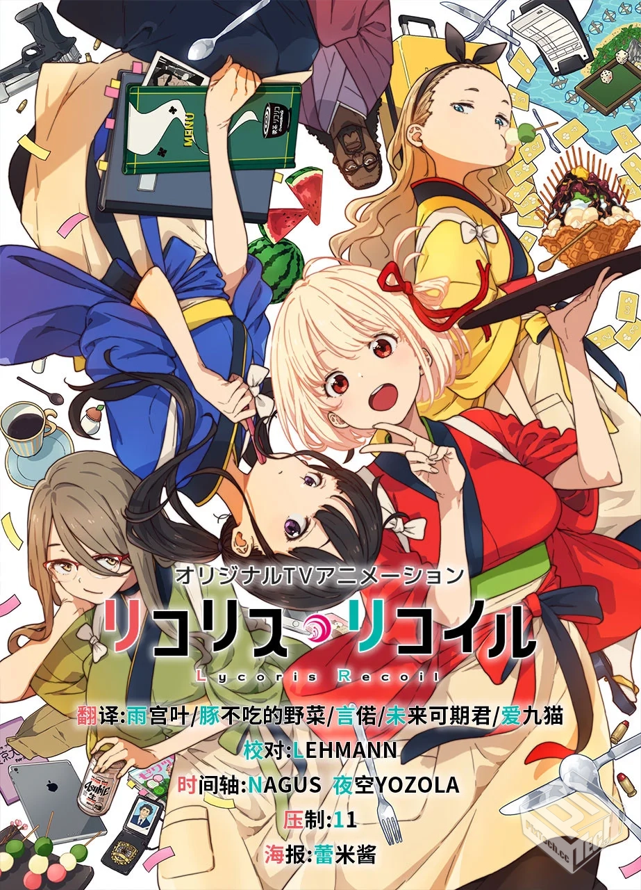 Lycoris Recoil 1-9话【莉可丽丝/石蒜】 【...