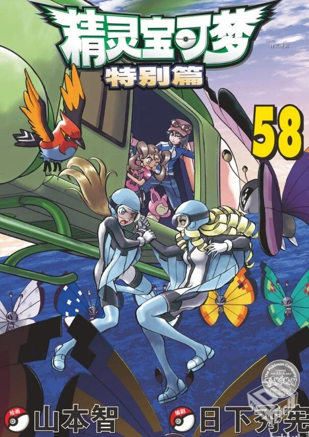 《精灵宝可梦特别篇》漫画集4部合集共76卷...