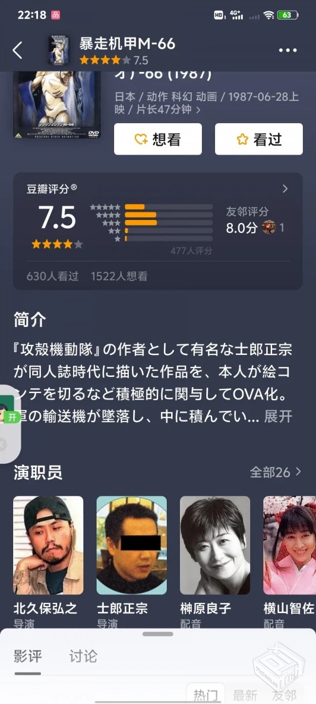 Black magic m-66别名黑魔术