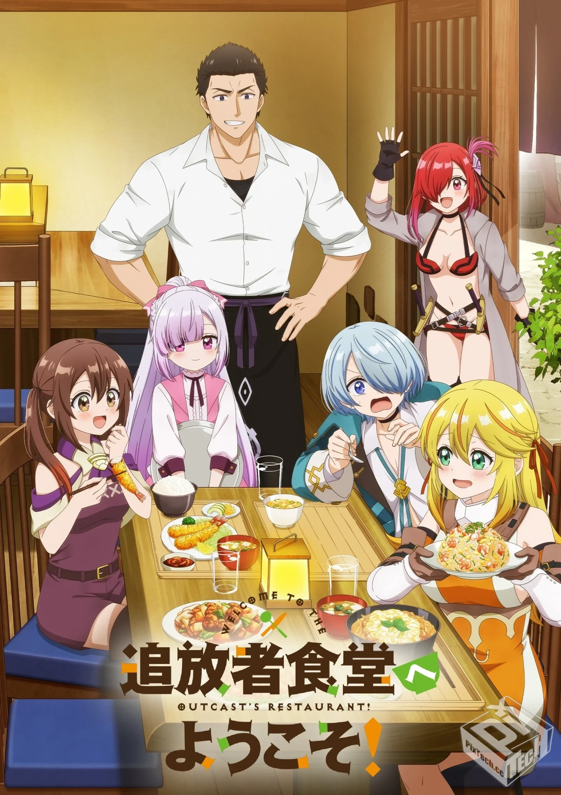 欢迎光临流放者食堂!【01-05集】...