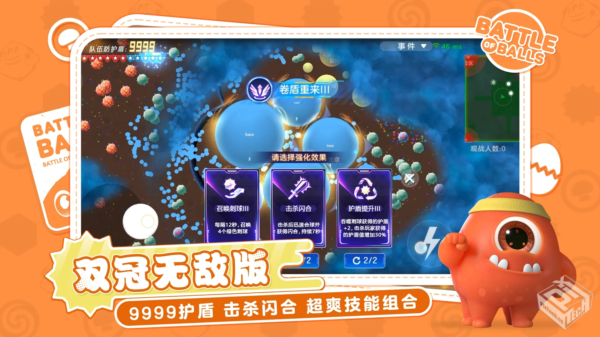 【生存】球球大作战_内置作弊菜单直装版...