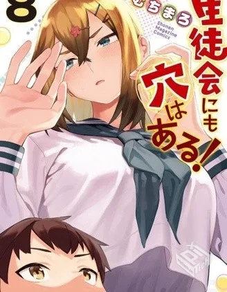 【脑洞学生会】