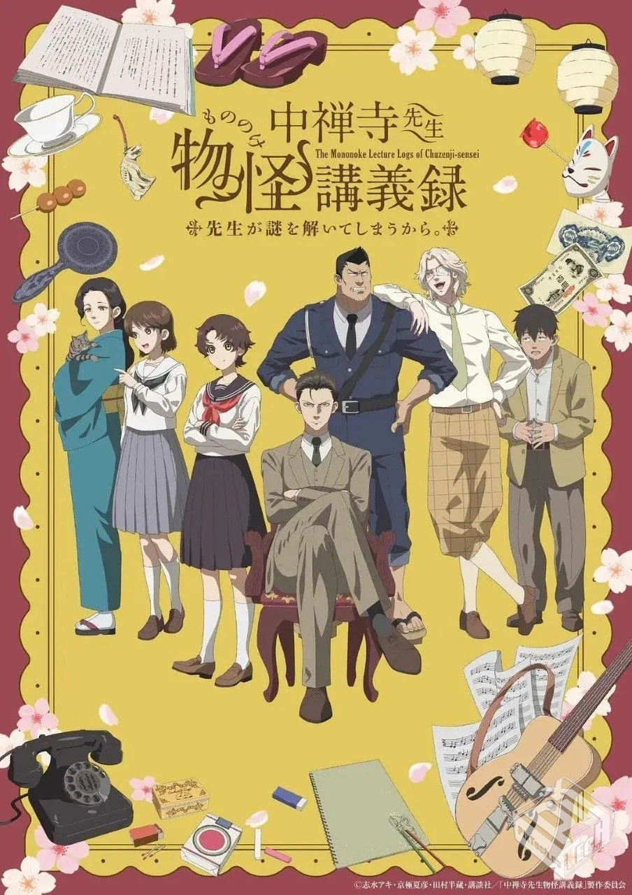 中禅寺老师的灵怪讲义实录 老师会把谜题全...