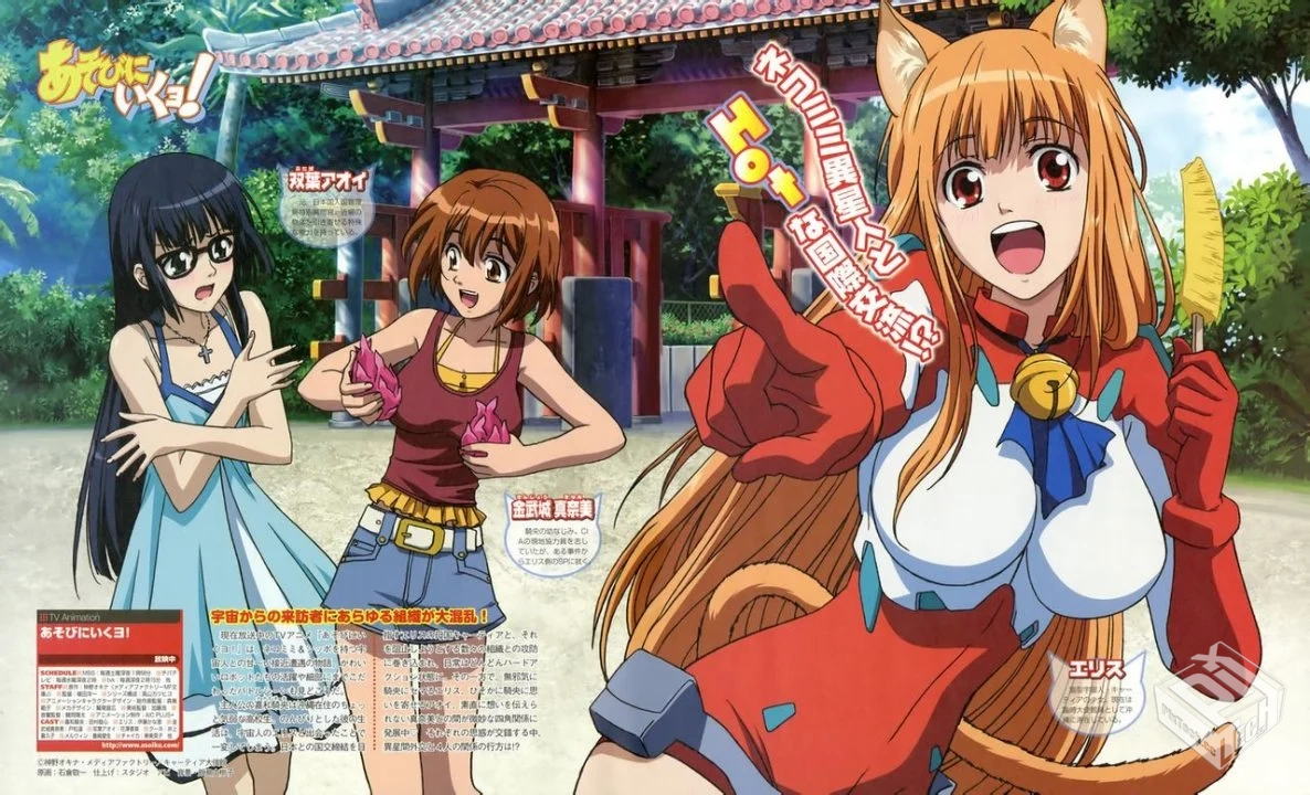 老物【动漫】玩伴猫耳娘 TV+OVA