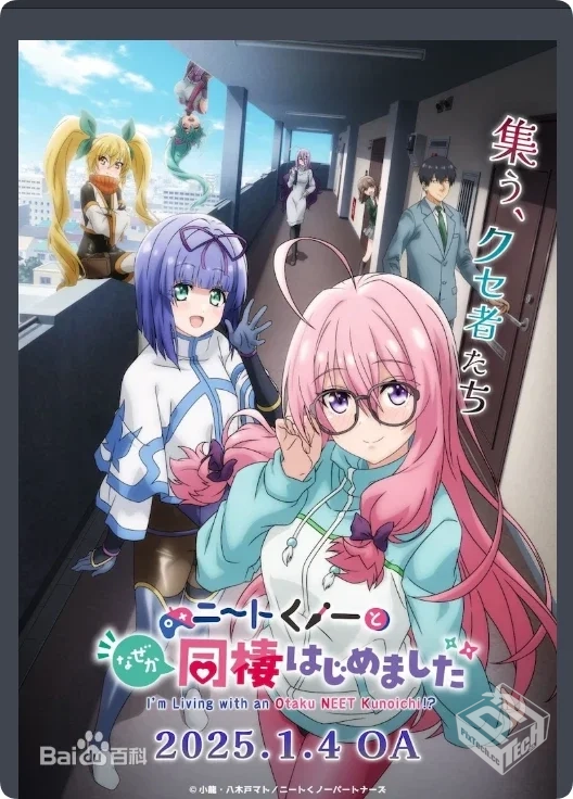 我与尼特女忍者的莫名同居生活14-18 生...