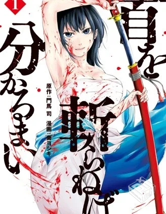 【未被斩首、不知其性】