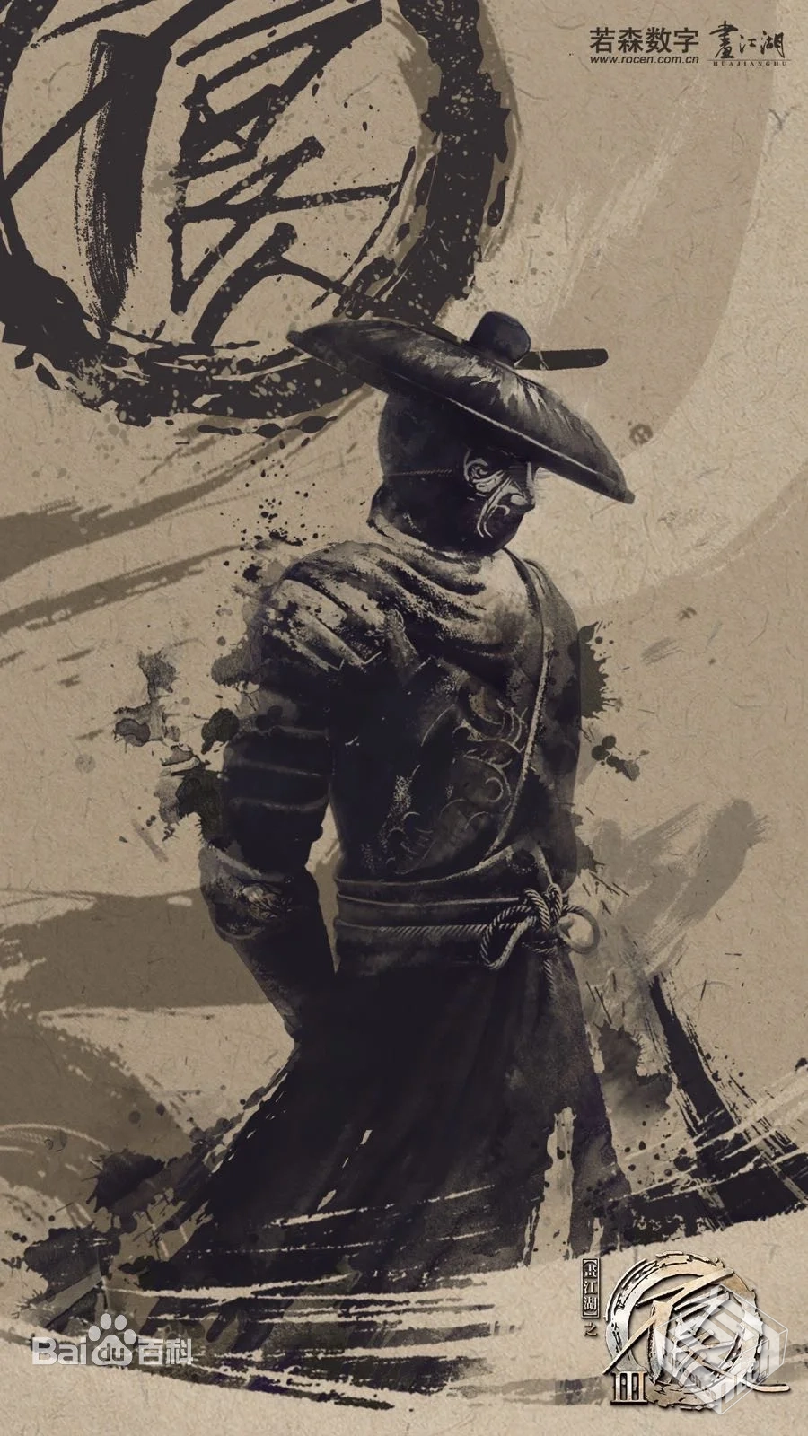 画江湖第三季百度网盘