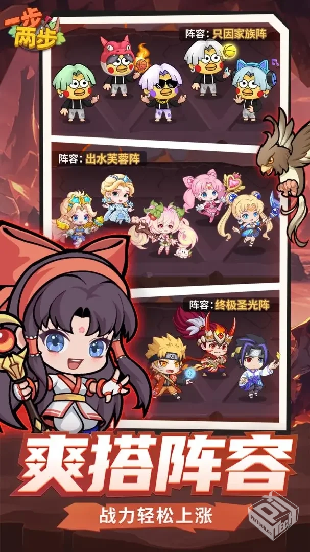 安卓手机游戏【塔防】一步两步v1.4.50【合...