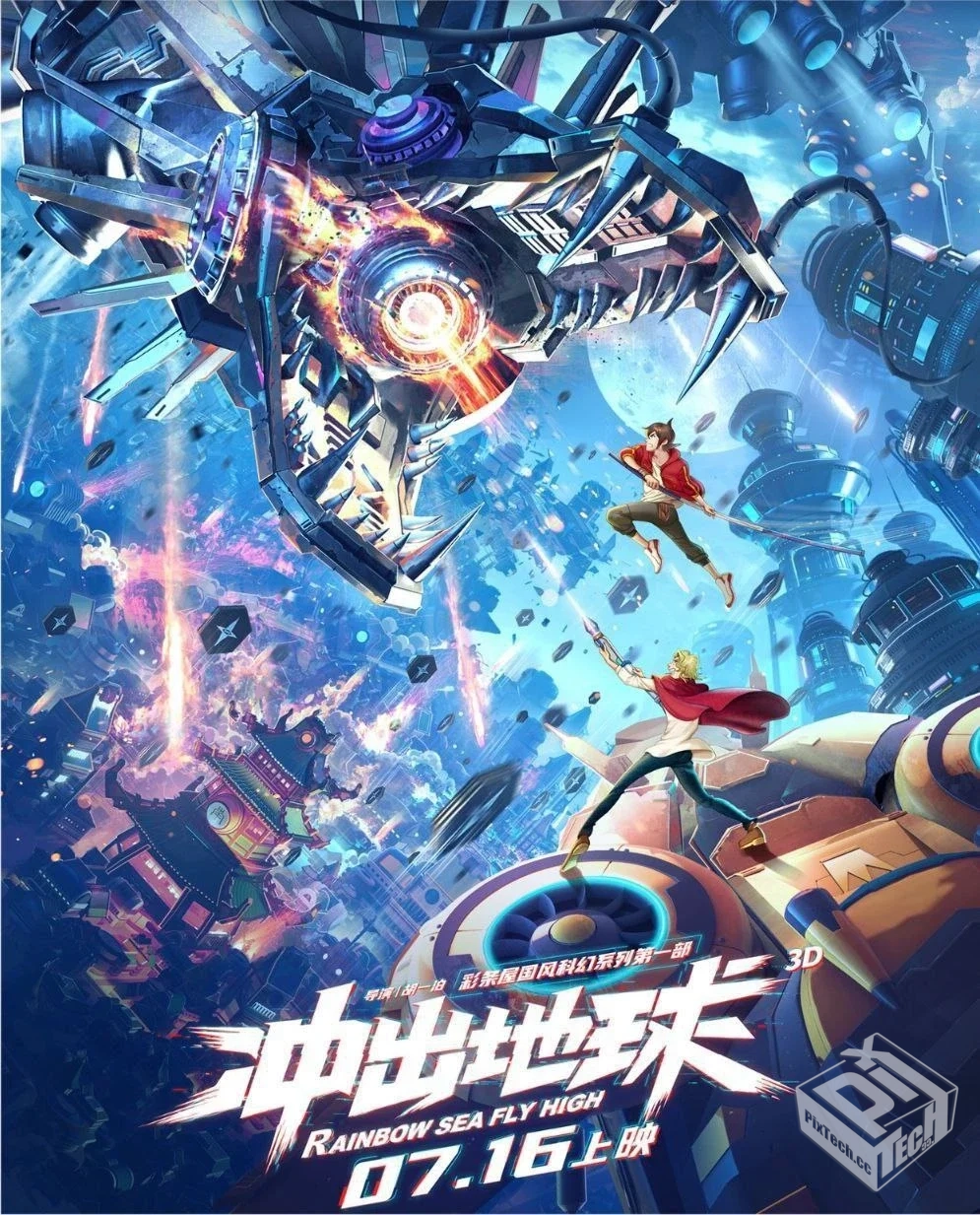 冲出地球 【2022】 4K 高码