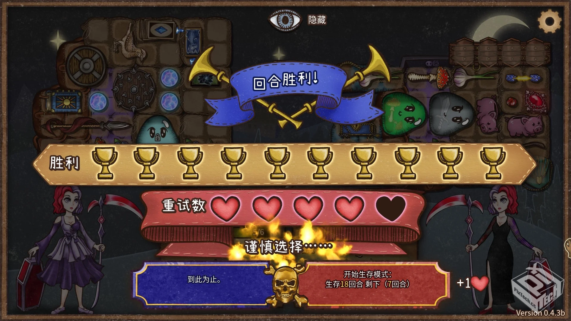 背包乱斗 v0.35.2 无限货币