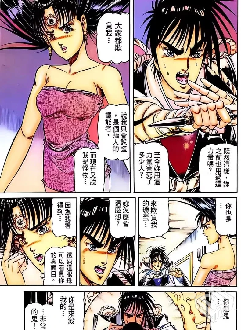 独家全彩超清日漫汉化漫画收藏pdf连环画1-1...