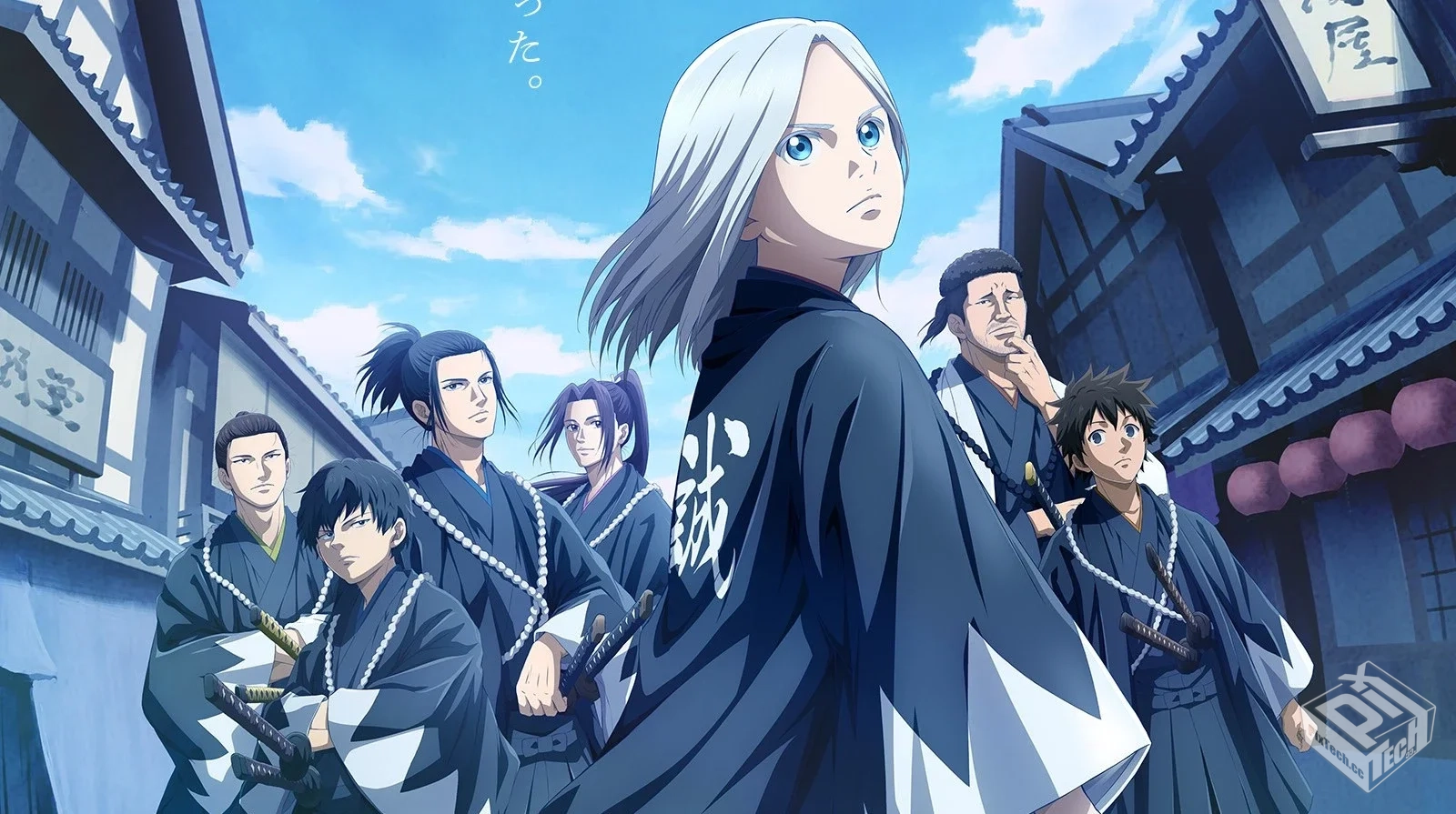 《青之壬生浪》1-9