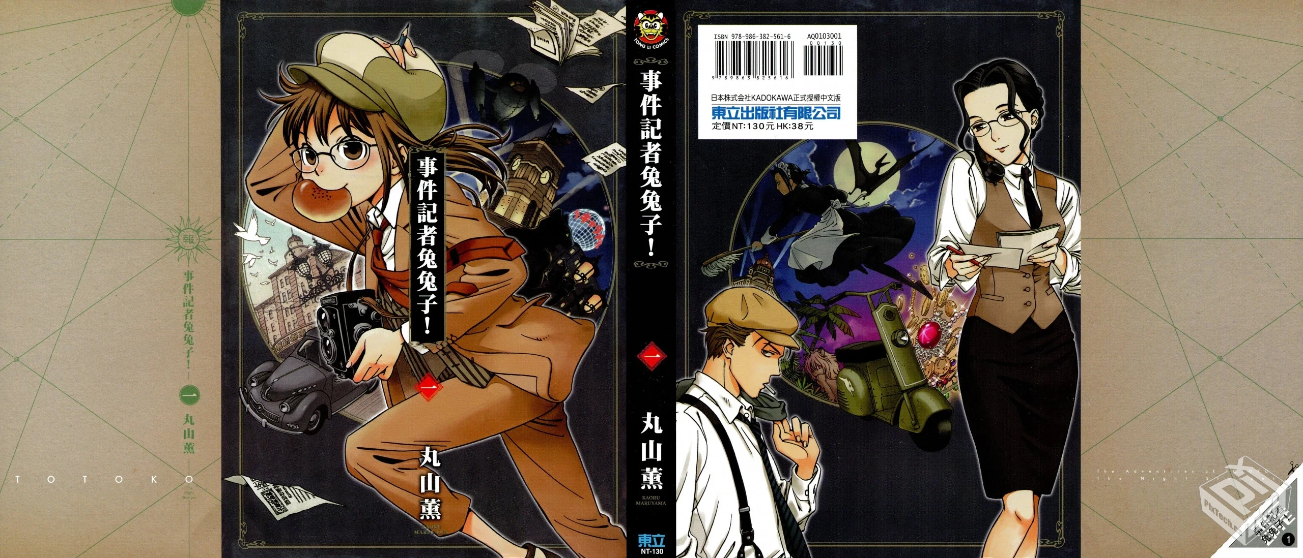 【事件记者兔兔子!】【丸山薰】【Vol.01-Vo...