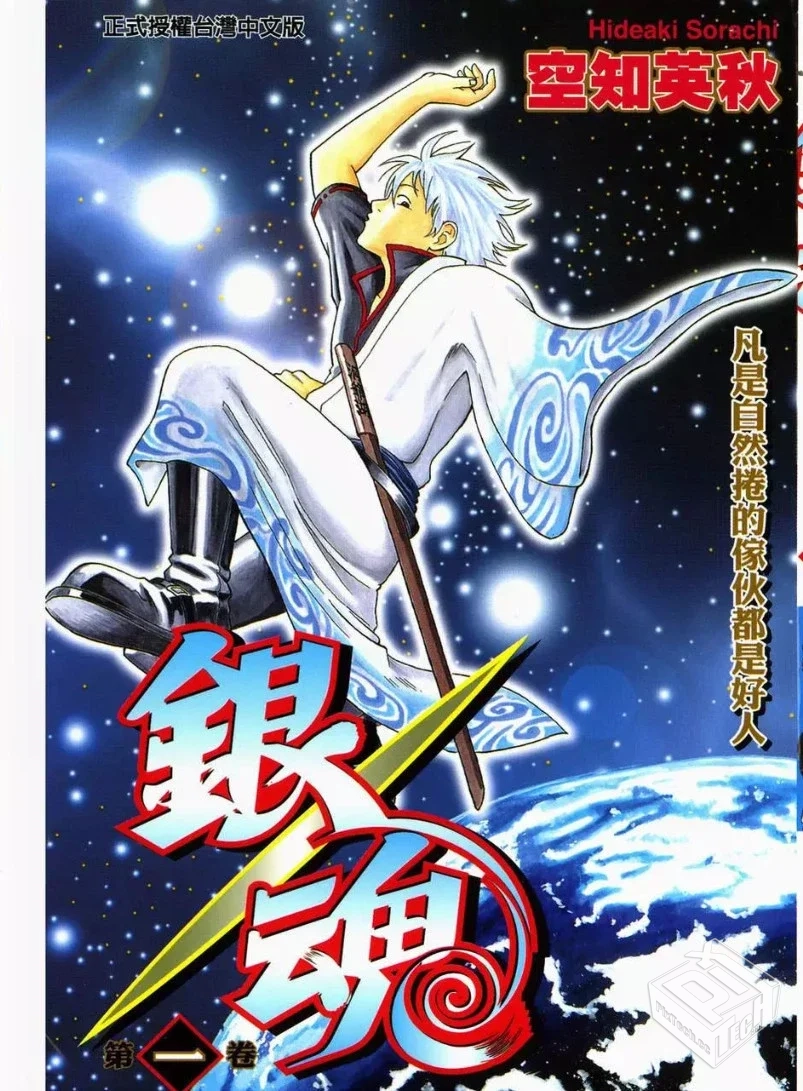 空知英秋【银魂】全42卷 pdf格式...