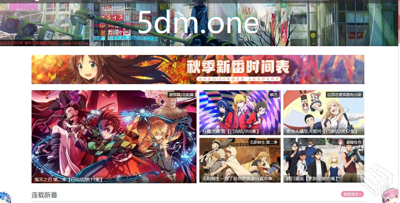 在线看番使用【较为纯净 有弹幕】...