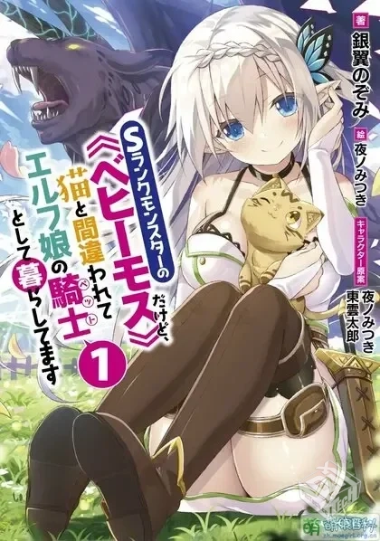 一月新番-S级怪兽贝希摩斯/重生的猫骑士与...