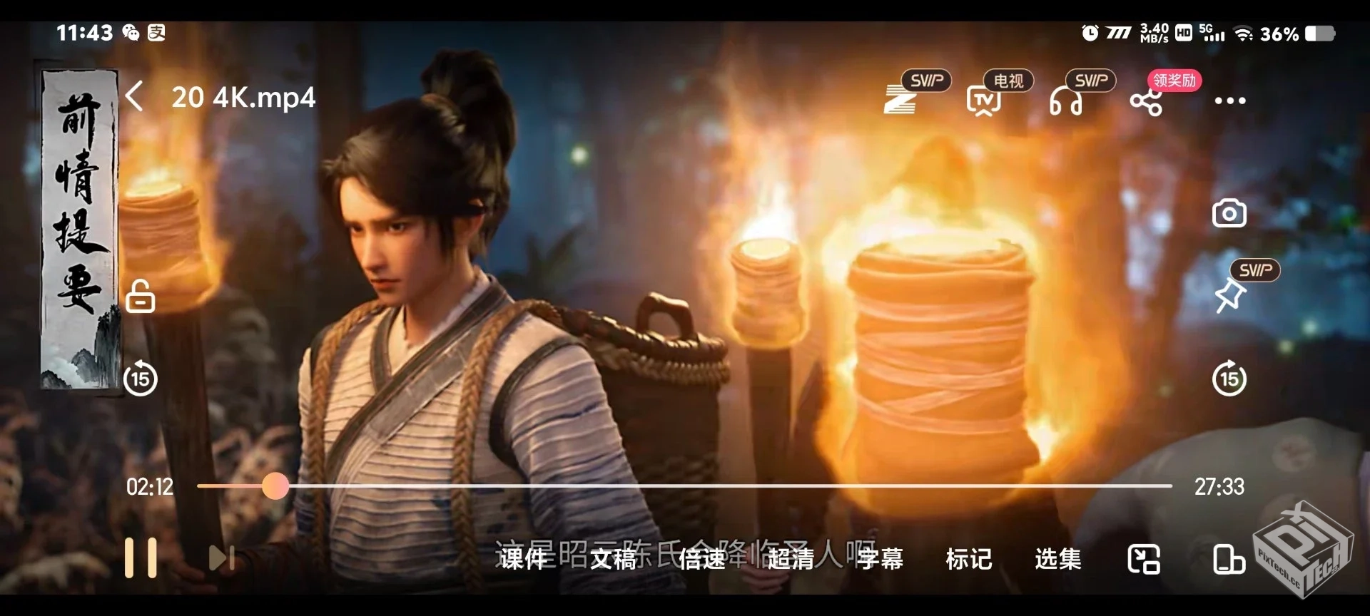 剑来|12月15日更新  1-26集