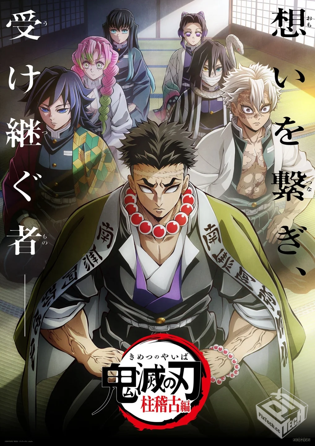 鬼灭之刃 柱训练篇【4K&1080p】【01-08】...