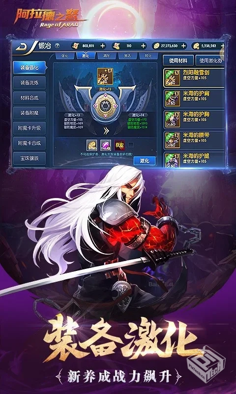 【冒险】阿拉德之怒_附GM后台