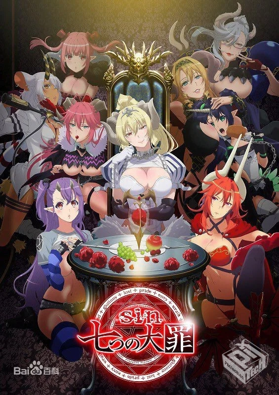 sin七大罪【无污水】