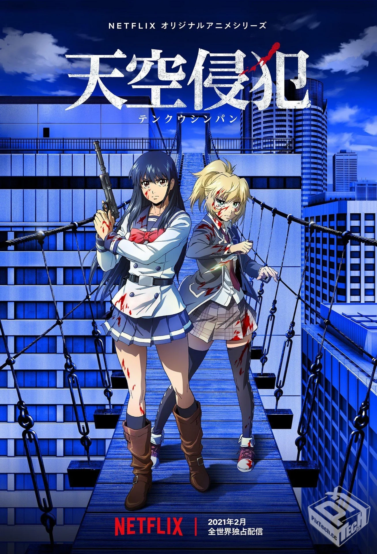 天空侵犯【6.5GB 阿里云盘 在线观看】...