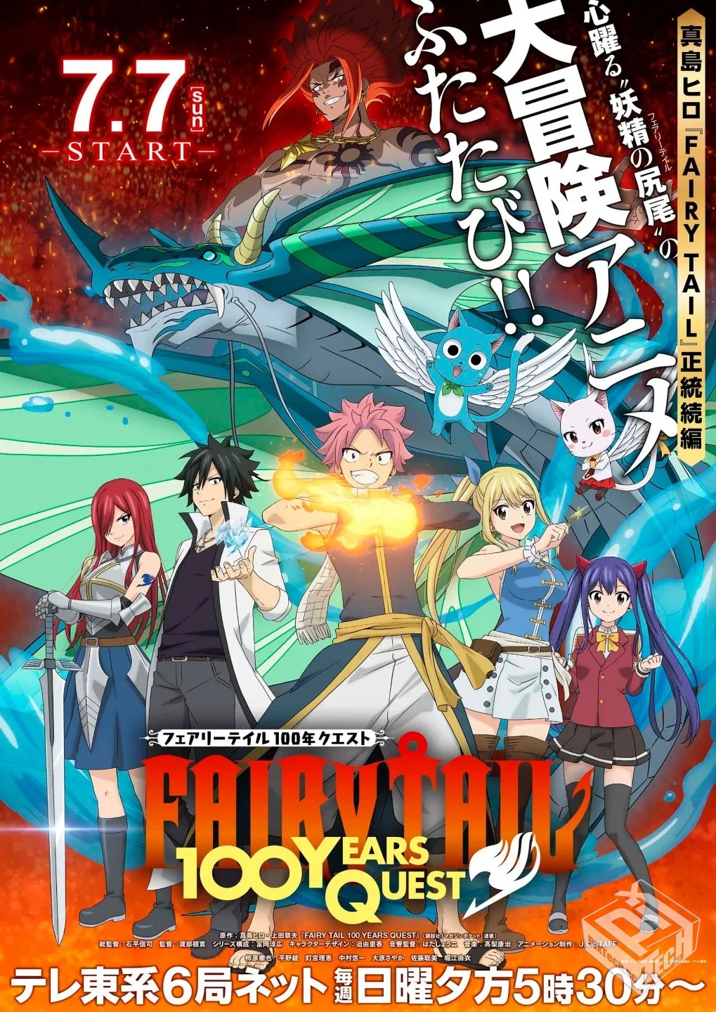 妖精的尾巴 百年任务【01-25集】...