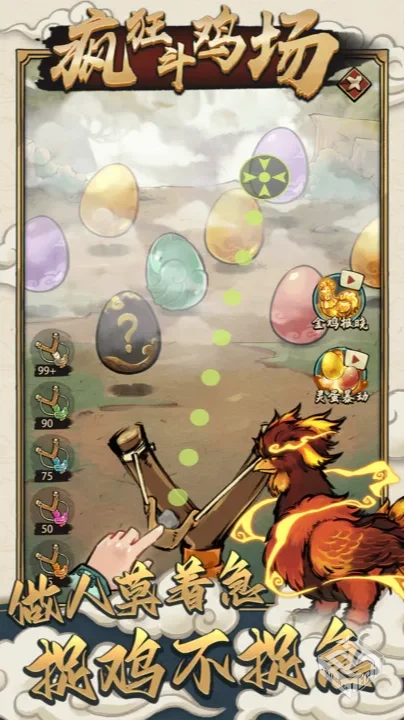 【经营】疯狂斗鸡场v2.3.1_内置作弊菜单...