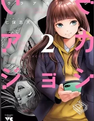 【完结】【背地里的女孩】