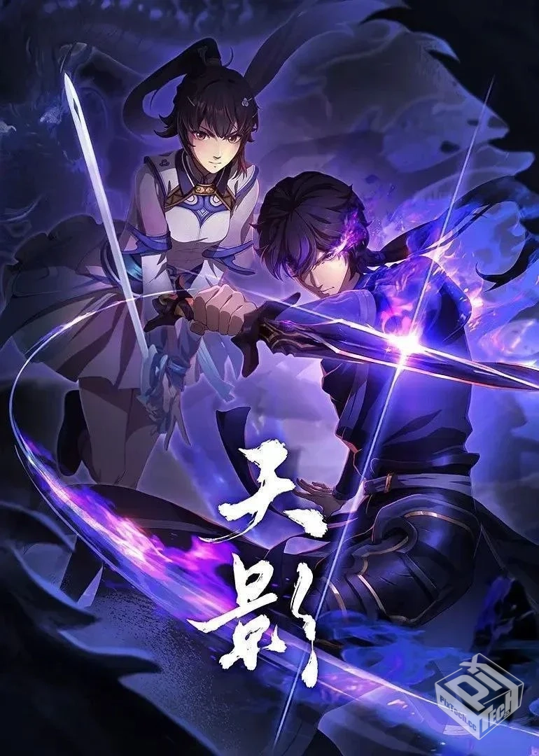 天影 【2024】 1080P 26集全 已完结...