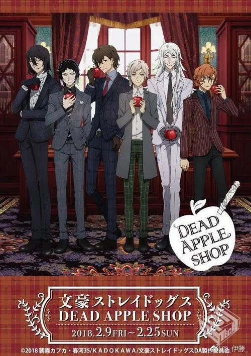 文豪野犬三季全+剧场版【阿里云】...