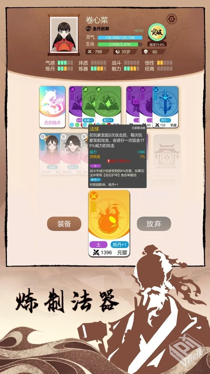 【修仙】卡包修仙v5.1_内置无限晶石【118.7...