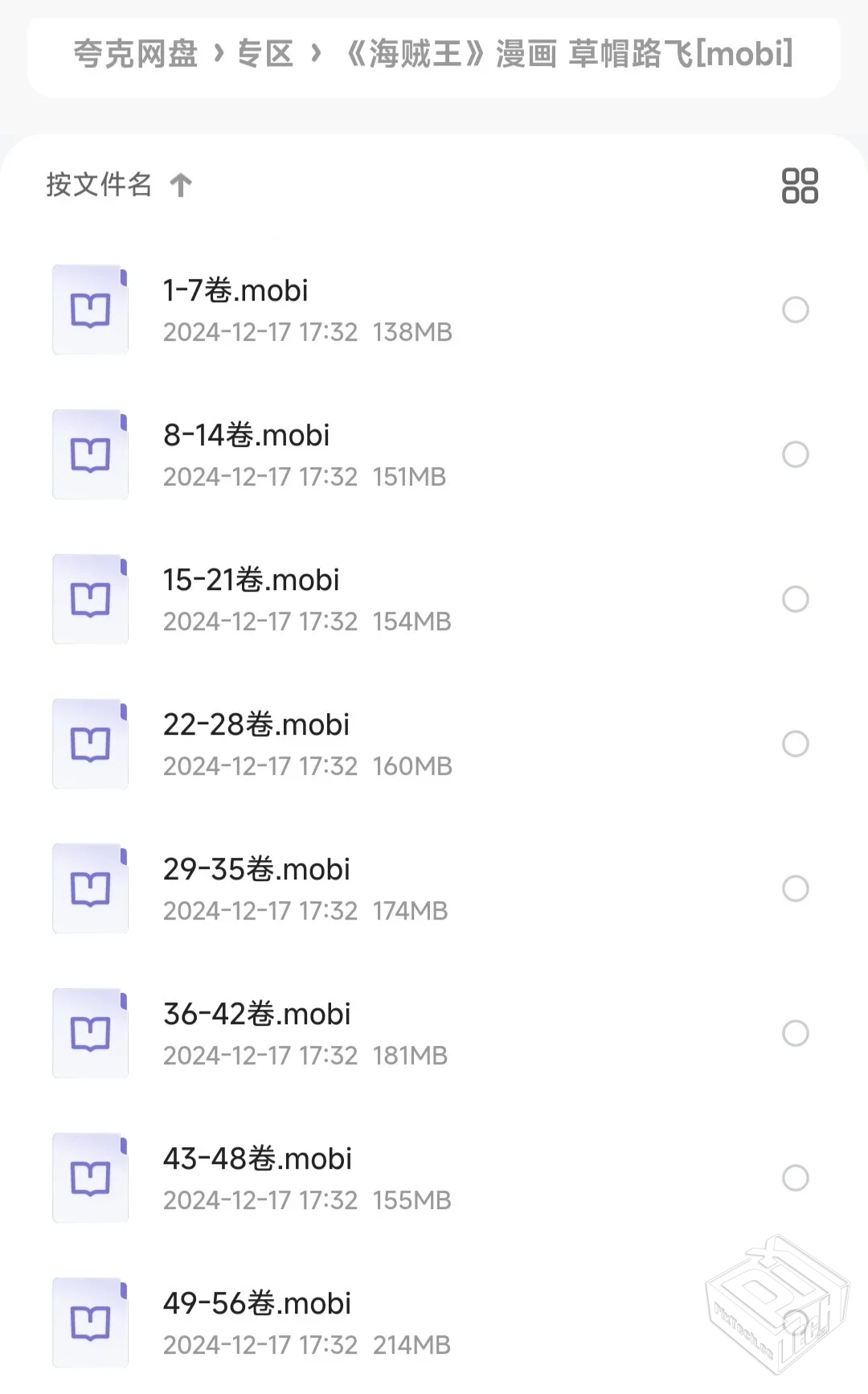 《海贼王》漫画（全105卷）草帽路飞［mobi...
