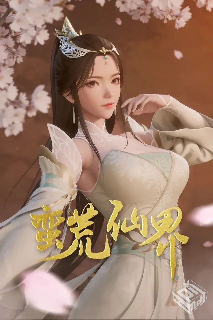 蛮荒仙界 【2024】 4K EDR 高码率 S01完结 ...