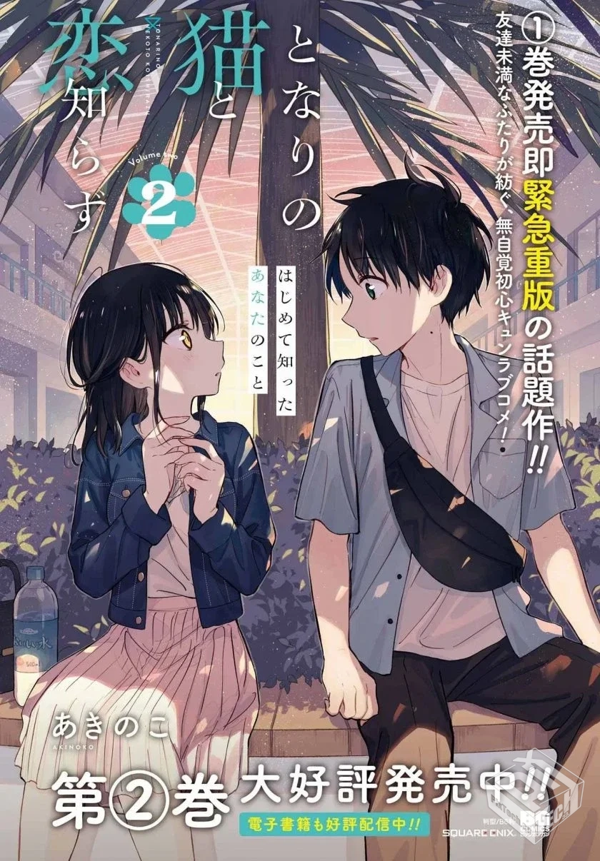 【连载】与猫相邻尚不识恋 1-24话 PDF...