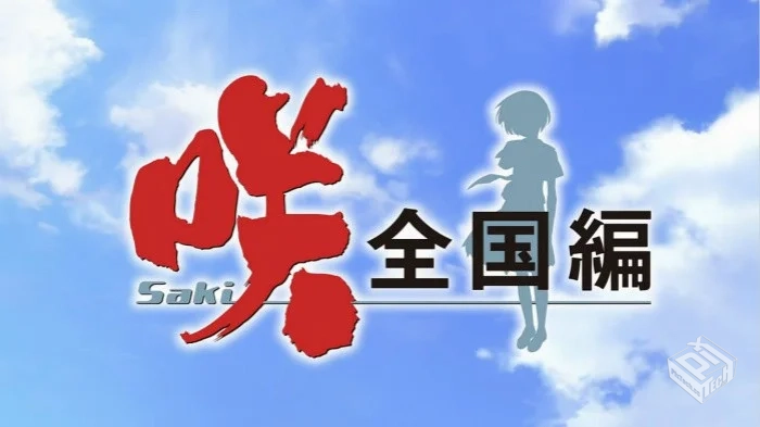 【天才麻将少女】【小林立】【CH.1-138+特...