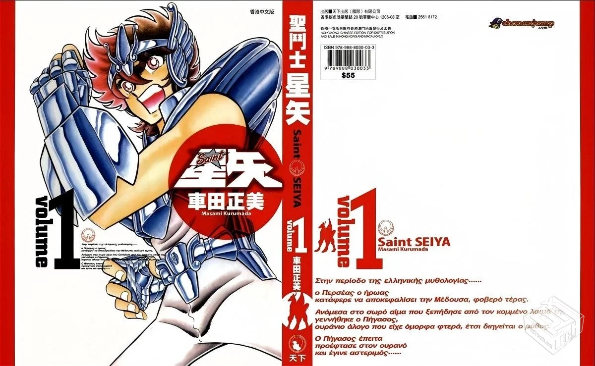 [车田正美][天下][22卷][PDF][1.4G]