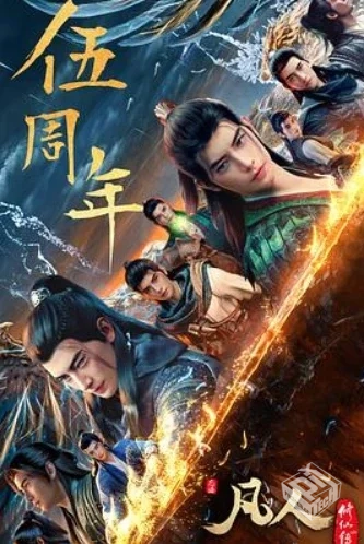 【更新至154集】4K高码【灵眼之树】【夸克...