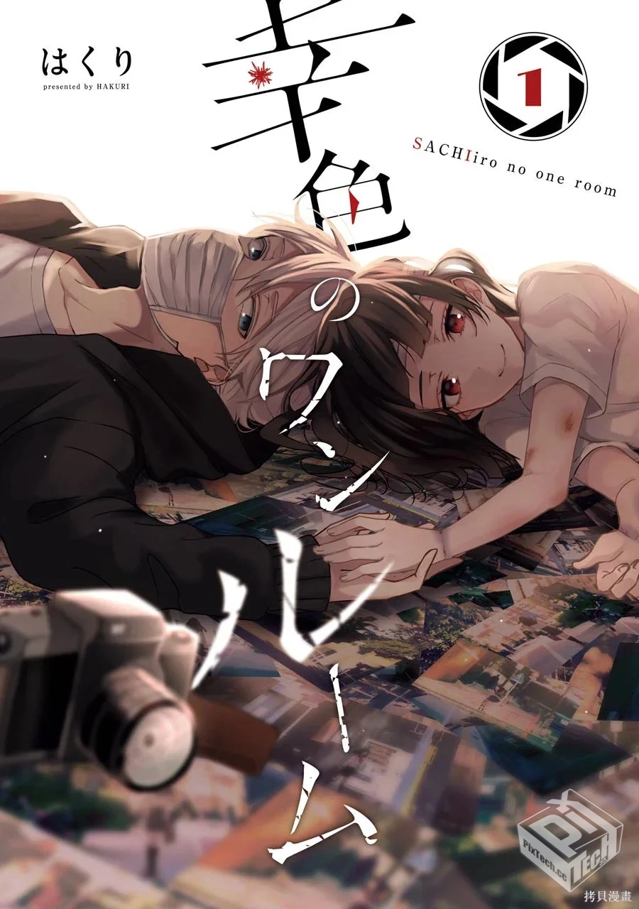 【幸色的一居室】