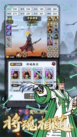 三国模拟器_0.0.3