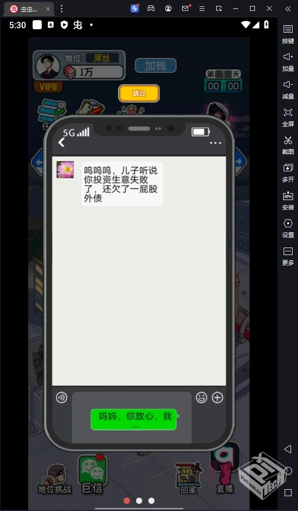 暴了个富_免广1.0