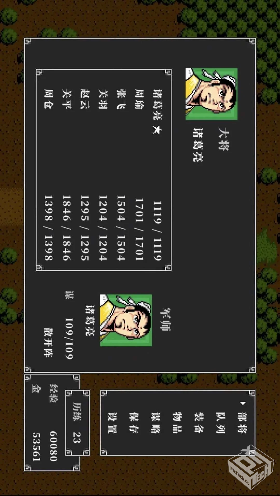 吞食天地2 高清修复版 v1.0.5